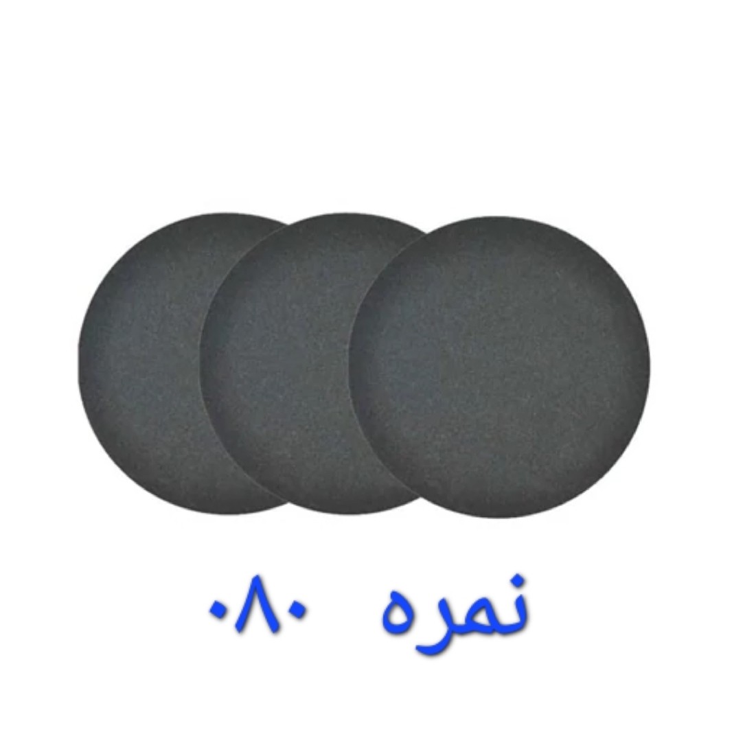 سنباده سنگ مینی نمره 080 پشت کرک سایز 115 چسبکی (ارسال از ابزار حسین)