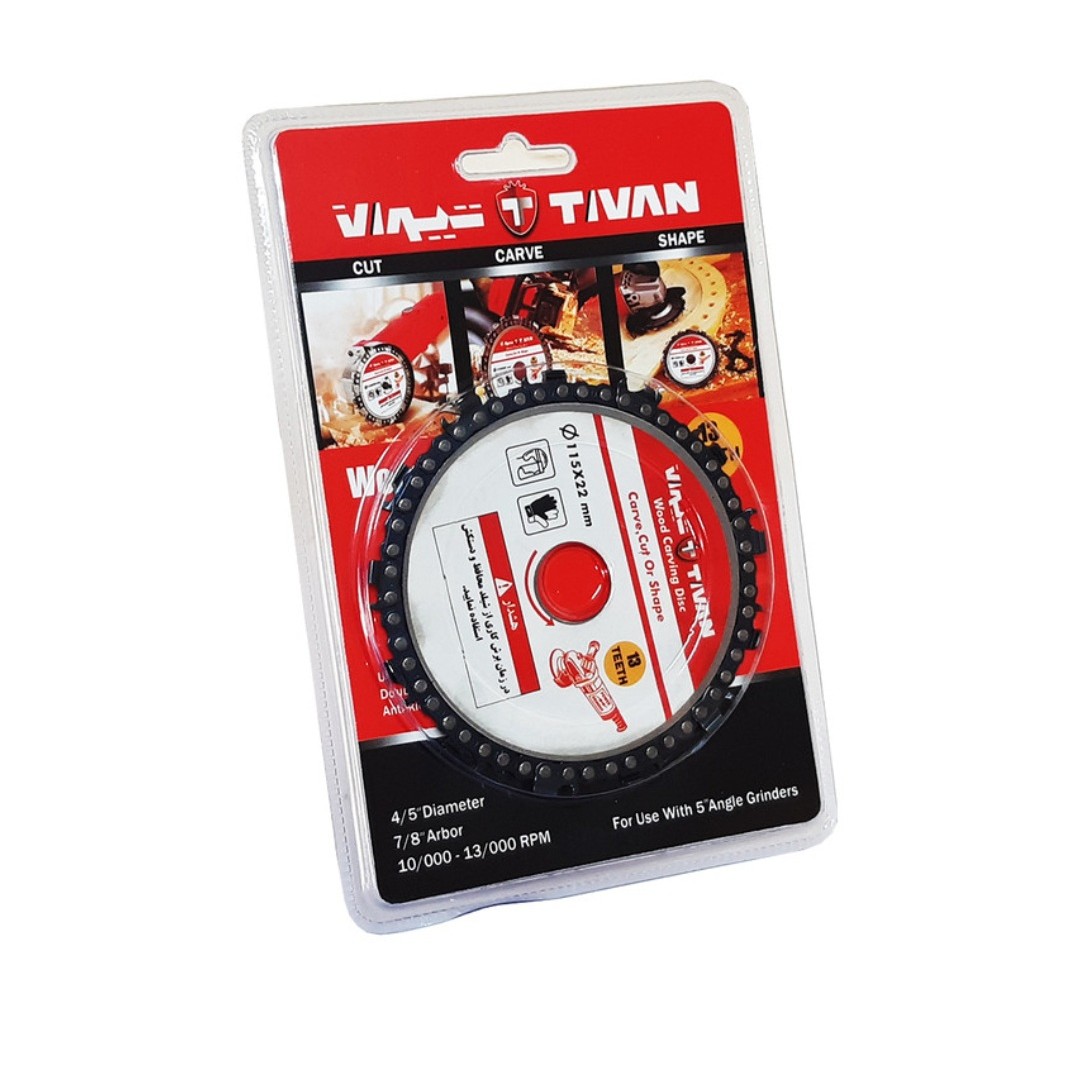 صفحه زنجیری تیوان 115 mm . تیغ چوب مخصوص برش کاری چوب با مینی فرز (ارسال از ابزار حسین)