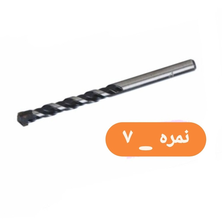 مته الماسه نمره 7 مخصوص سوراخ کاری دیوار ، بتن ، سنگ (بسته بندی تکی)(ارسال از ابزار حسین)