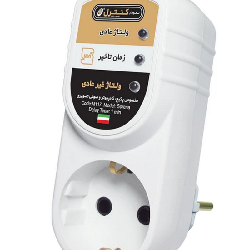 محافظ پکیج نمودار کنترل مدل M117