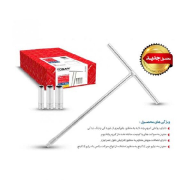 ست آچار بکس T سوکت خور 4 عددی (8، 10، 12) توسن