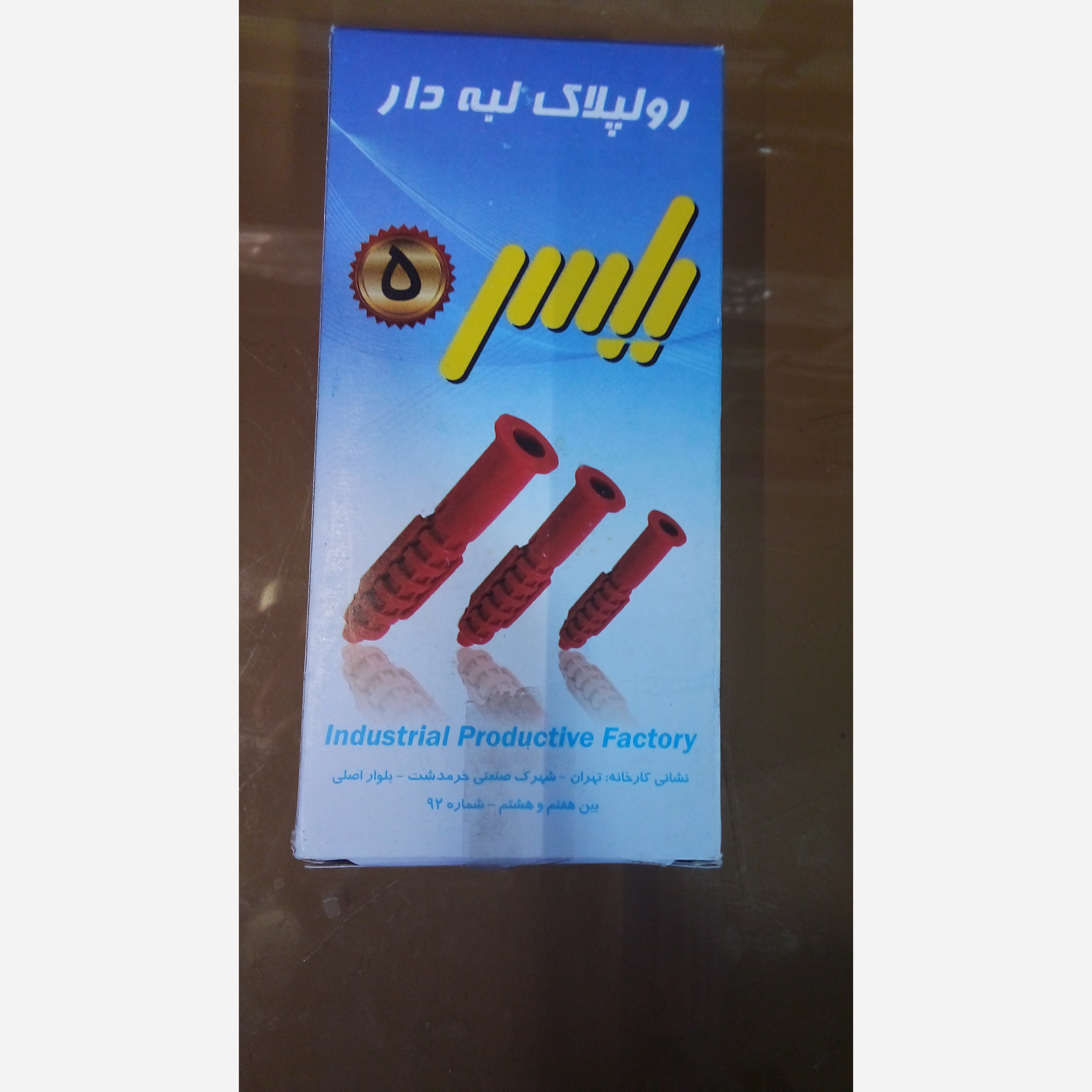 رولپلاک 5 سانتی یاسر (90 عددی) - رول پلاگ
