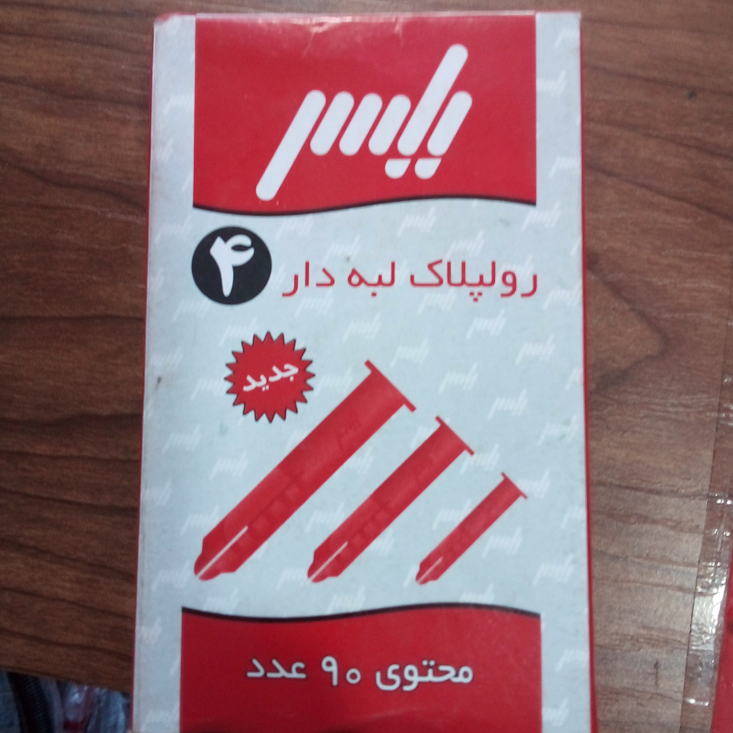 رولپلاک 4 سانتی یاسر (90 عددی) - رول پلاگ