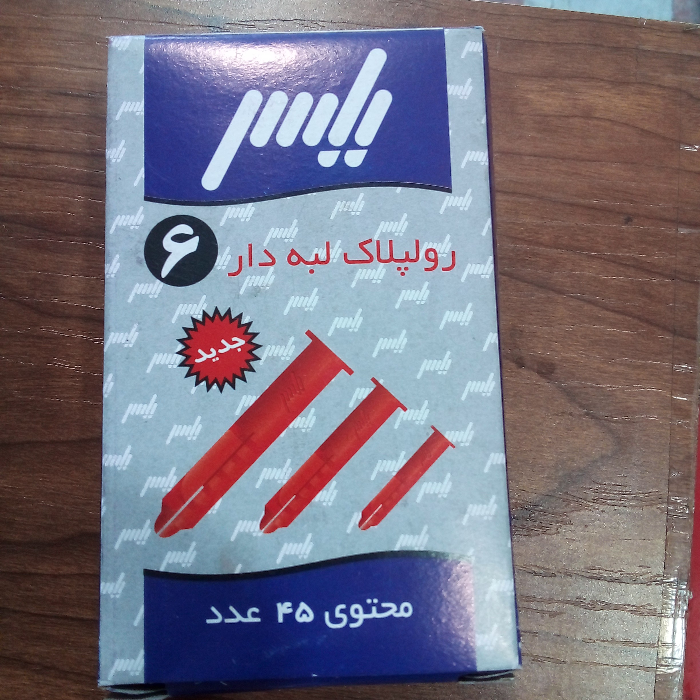 رولپلاک 6 سانتی یاسر (45 عددی) - رول پلاگ