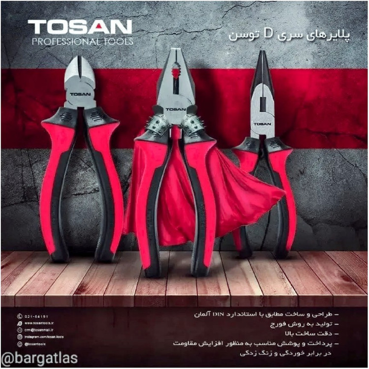 سیم چین 7 اینچ توسن مدل D (کروم وانادیوم)