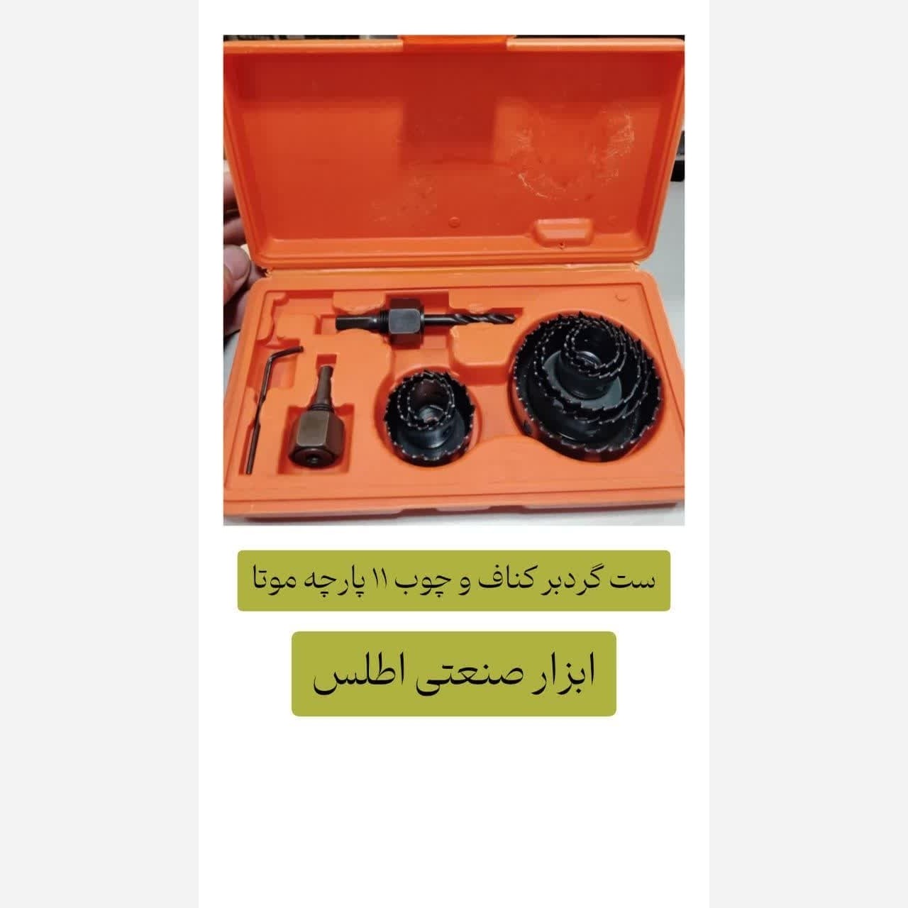 گردبر 11 عددی موتا (ست مته گردبر)
