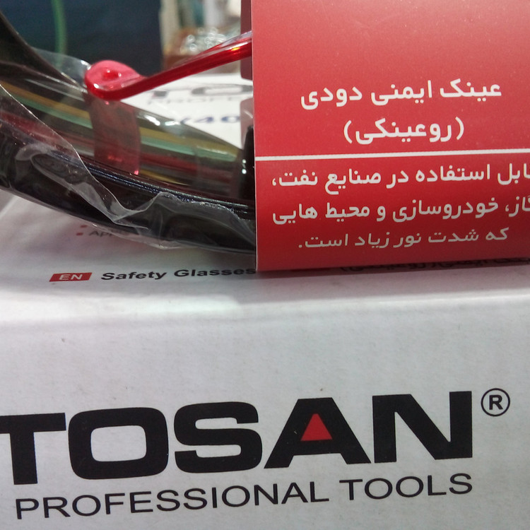 عینک دودی توسن روعینکی