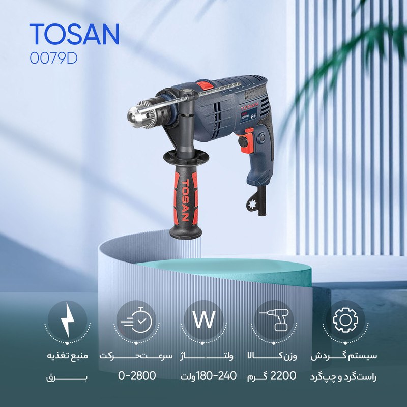 دریل چکشی توسن 0079 (ضربه ای) 750 وات