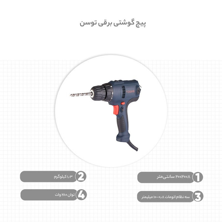 دریل پیچ گوشتی برقی توسن مدل 0911SN