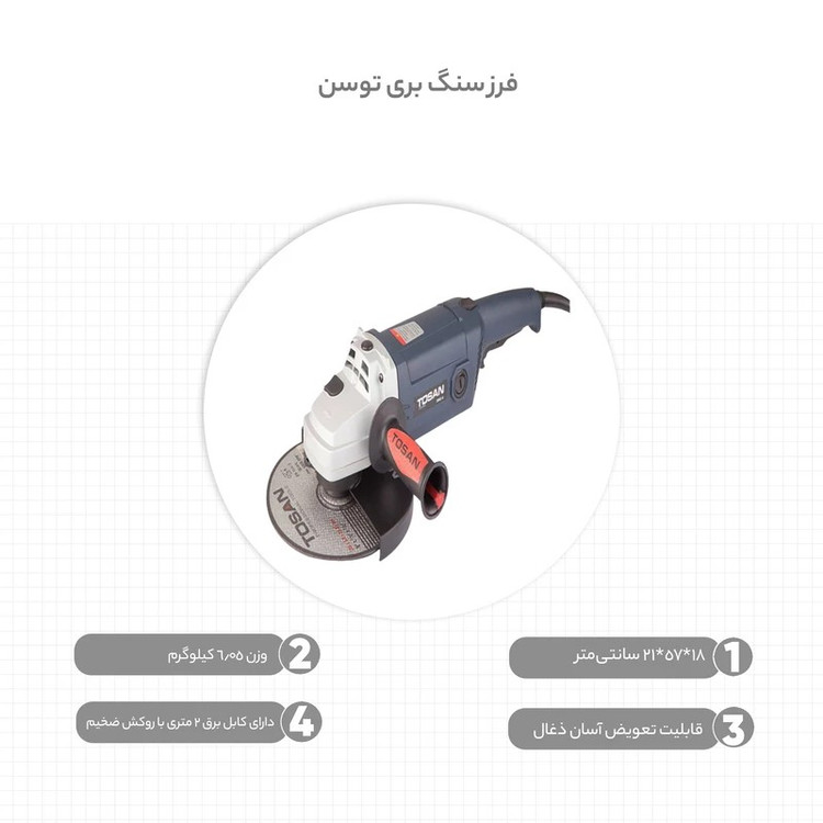 فرز سنگبری (مینی فرز) توسن 3062 صنعتی 2200 وات
