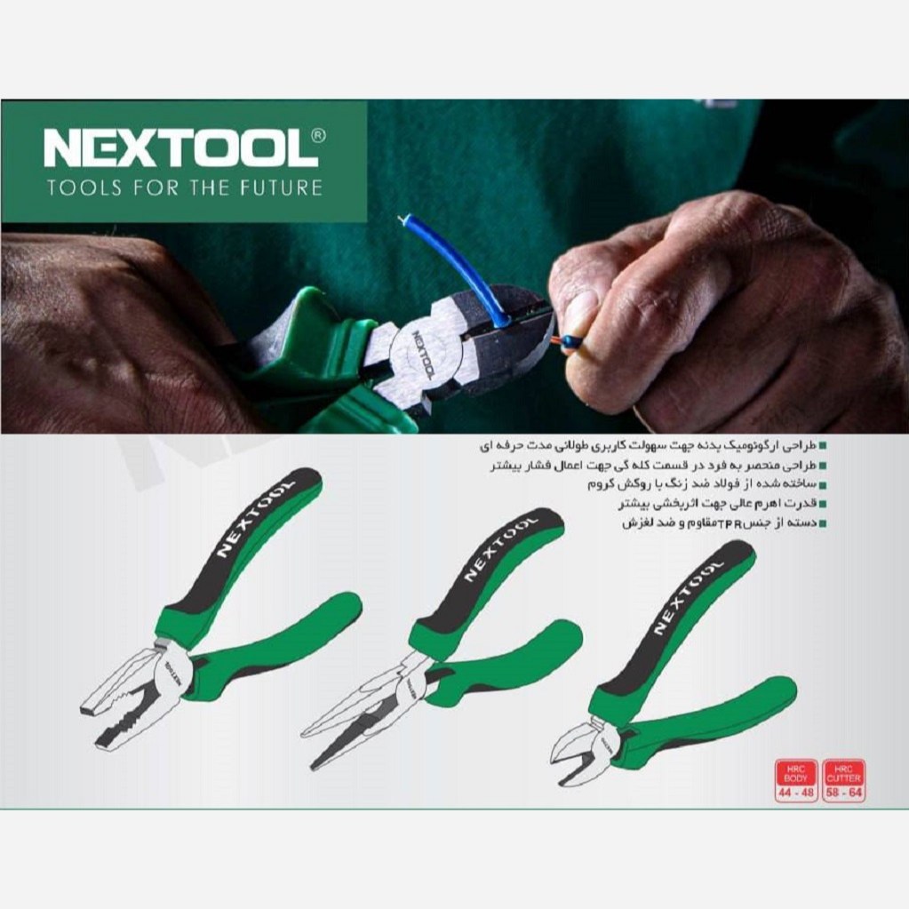 دم باریک (Pliers) 8 اینچ نکستول صنعتی فولادی تیز