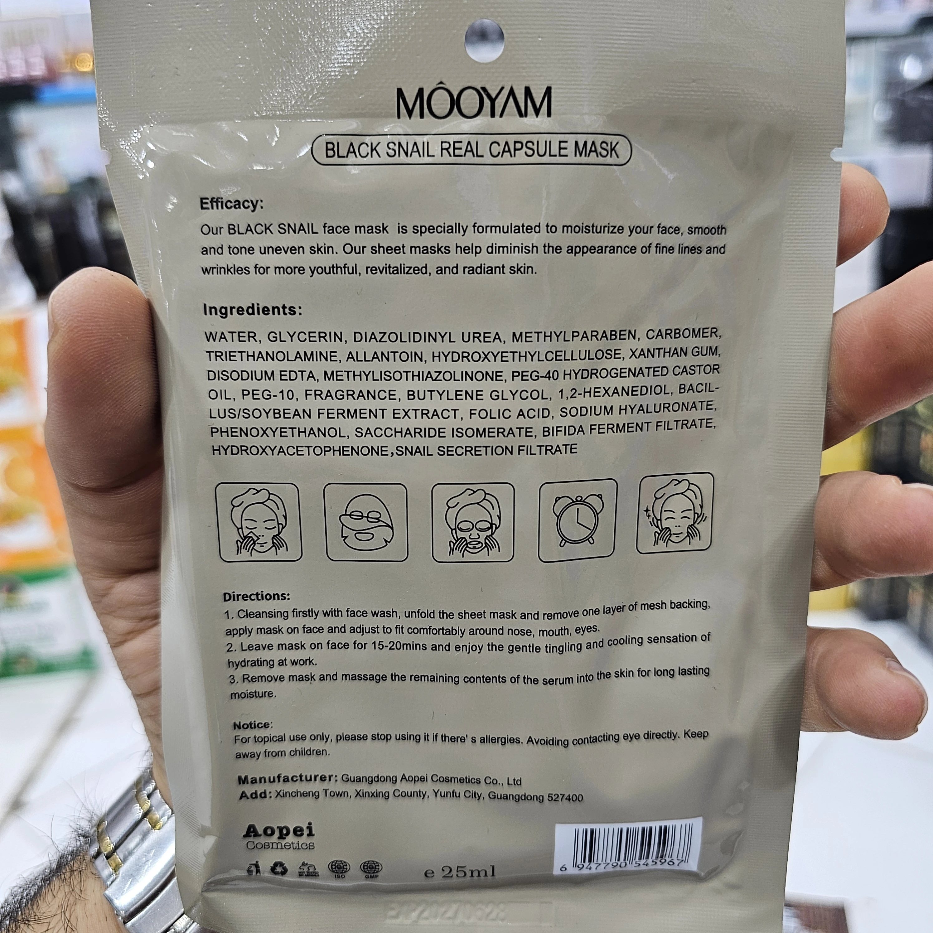 ماسک ورقه ای مویام (MOOYAM) | حجم 25 میلیلیتر ترمیم کننده و روشن کننده پوست حلزون سیاه