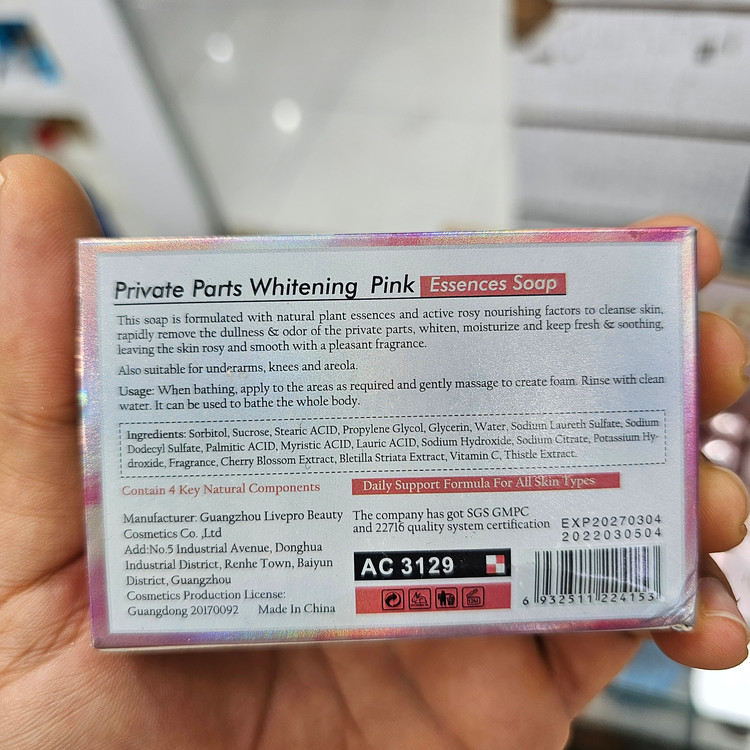 صابون روشن کننده و خوشبوکننده بدن آیچون بیوتی مدل Private Parts Pink خوشبو کننده و روشن کننده بدن حجم 100 گرم
