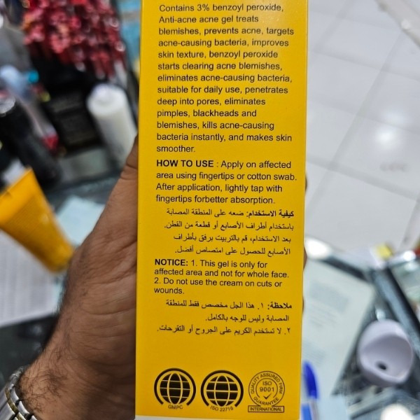 ژل ضد جوش دکتر دیوی اورجینال حجم 258گرمی کنترل چربی و التهاب درمان تخصصی آکنه لایه برداری و پاکسازی منافذ ضدلک پوست