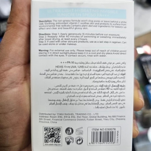 ضد آفتاب بی رنگ استلین آبی حجم 50 گرم spf50 فاقد چربی بافت سبک مخصوص انواع پوست