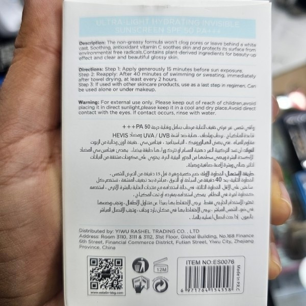 ضد آفتاب بی رنگ استلین آبی حجم 50 میل spf50 فاقد چربی بافت سبک مخصوص انواع پوست