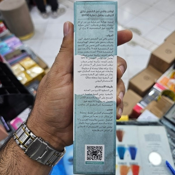 لوسیون ضد آفتاب سبز استلین اورجینال حجم 120 گرمی spf90 آبرسانی 8 ساعته محافظت قدرتمند و طولانی مدت کوچک کردن منافذ باز