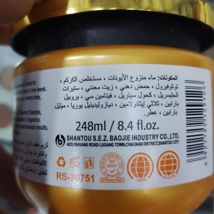 پک روشن کننده و جوانساز زردچوبه و ویتامین C برند روشان حجم کرم 200 گرمی حجم شوینده 160 میل