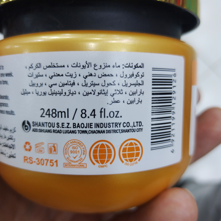 کرم ویتامین سی و زرد چوبه روشان 248 میل روشن کننده و ضد لک و آبرسان پوست ضد التهاب و آنتی باکتریال