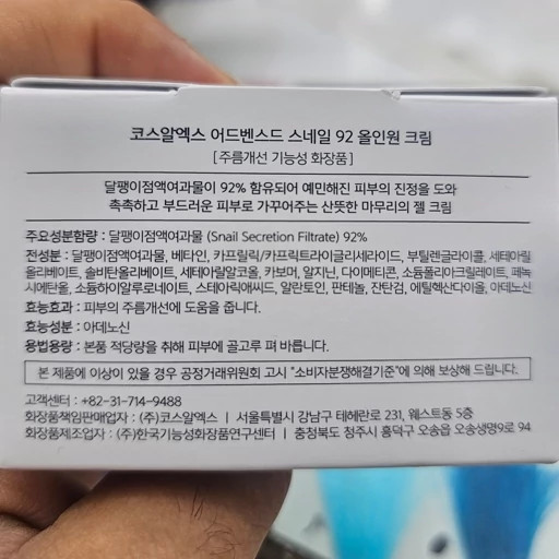 کرم حلزون کوزارکس 92 درصد اورجینال به ضمانت COSRX Advanced Snail 92 All in One Cream آبرسانی و ترمیم عمیق و تقویت پوست