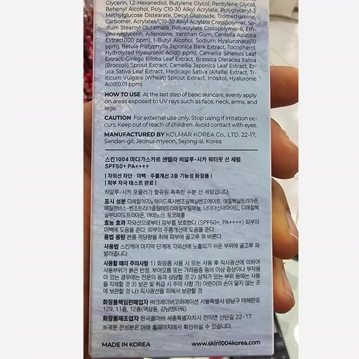 ضد آفتاب سنتلا اورجینال SPF50 حجم 50 میل تیوپی مناسب انواع پوست بافت سبک و زودجذب بدون سفیدک و ماسیدن بر روی پوست