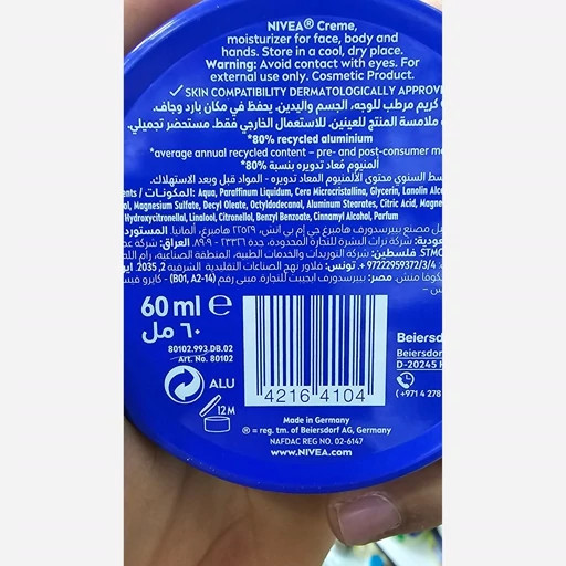 کرم نیوا آلمانی فلزی 60 میل مرطوب کننده و آبرسان و رفع خشکی و اگزما
