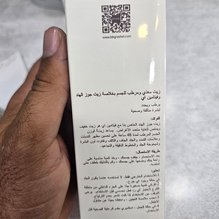 روغن نارگیل استلین 100 میل نرم کننده و آبرسان قوی پوست بدن درمان خشکی و پوست مرغی بدن ودرمان پوست پوست شدن بر اثر خشکی