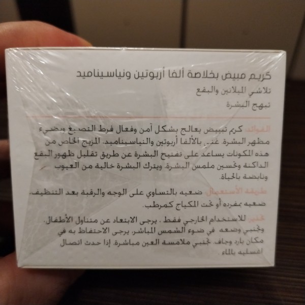 کرم روشن کننده و ضد لک نیاسینامید و آلفا آربوتین استلین کاسه ای 200 گرمی روشنایی و یکنواختی پوست