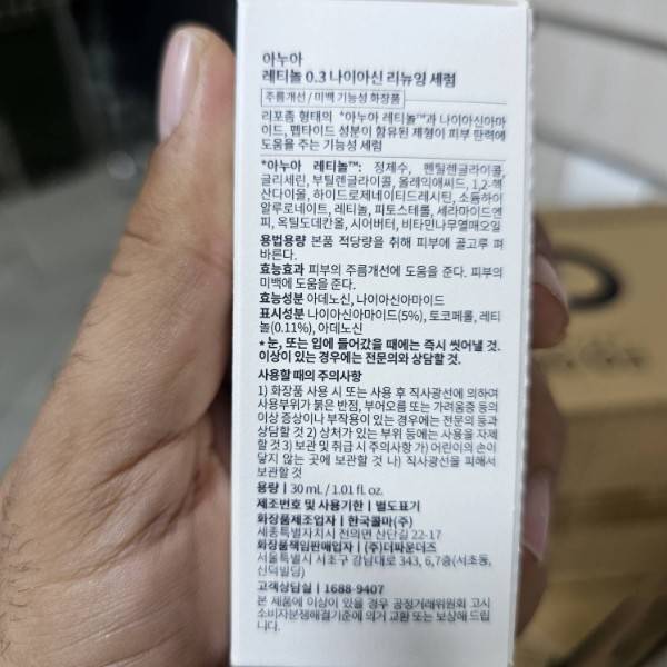 سرم رتینول 0.3 درصد و نیاسینامید آنوا ANUA Retinol™️ 0.3% + Niacin Renewing Serum