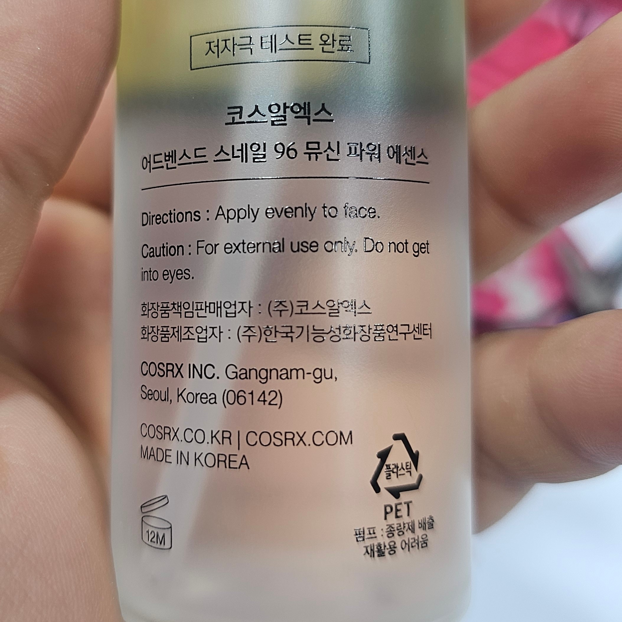 سرم حلزون کزارکس اورجینال به ضمانت COSRX Advanced Snail 96 Mucin Power Essence آبرسانی قوی ترمیم پوست آسیب دیده و جوش