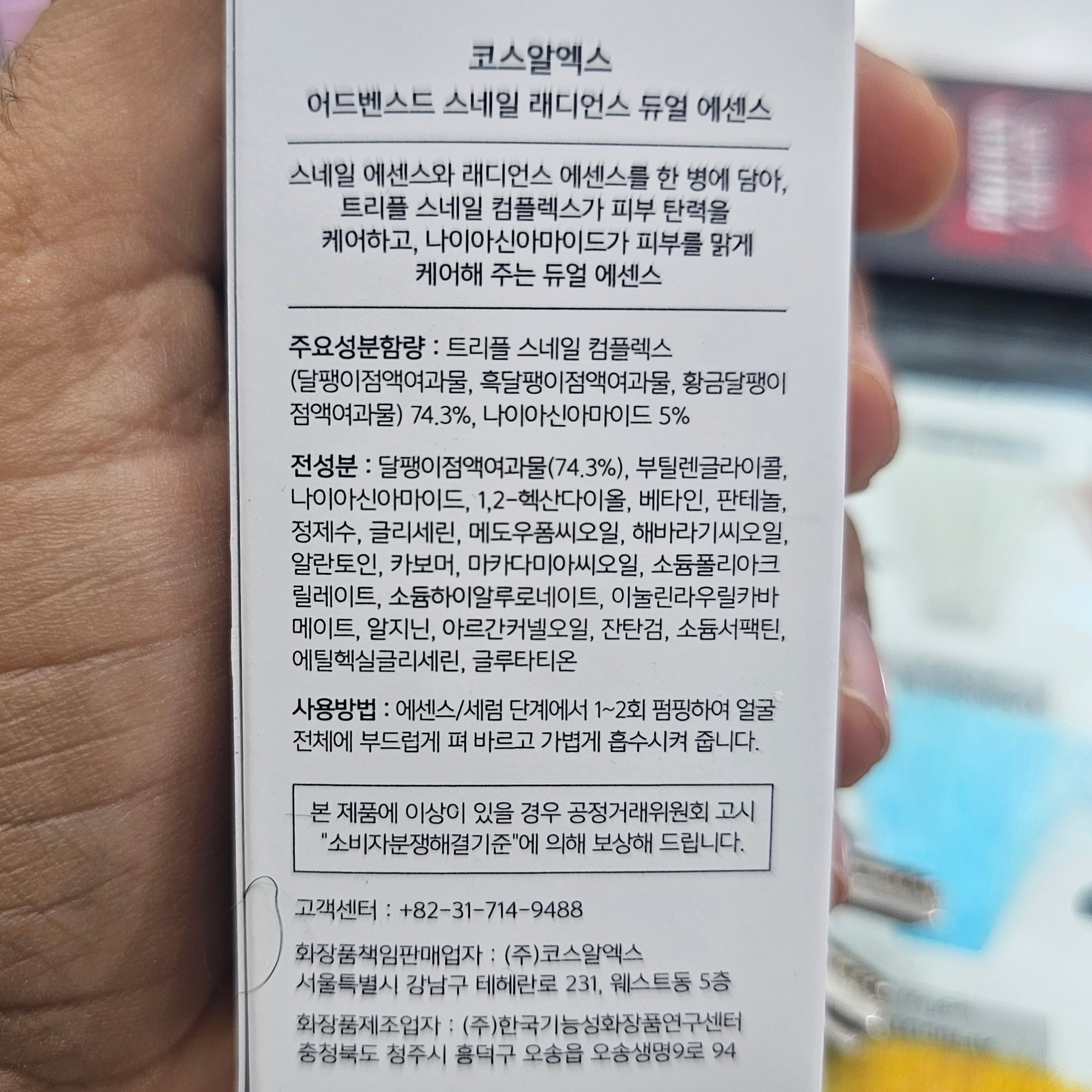سرم حلزون کزارکس اورجینال به ضمانت COSRX Advanced Snail 96 Mucin Power Essence آبرسانی قوی ترمیم پوست آسیب دیده و جوش