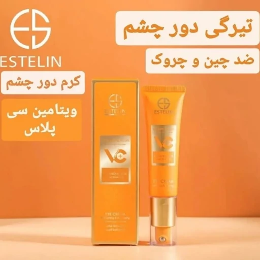 کرم دور چشم ویتامین C پلاس استلین (Estelin Vitamin C Plus Eye Cream)