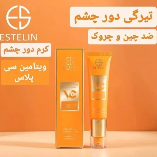 کرم دور چشم ویتامین C پلاس استلین (Estelin Vitamin C Plus Eye Cream)