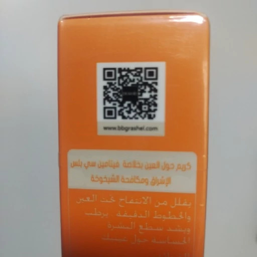 کرم دور چشم ویتامین C پلاس استلین (Estelin Vitamin C Plus Eye Cream)