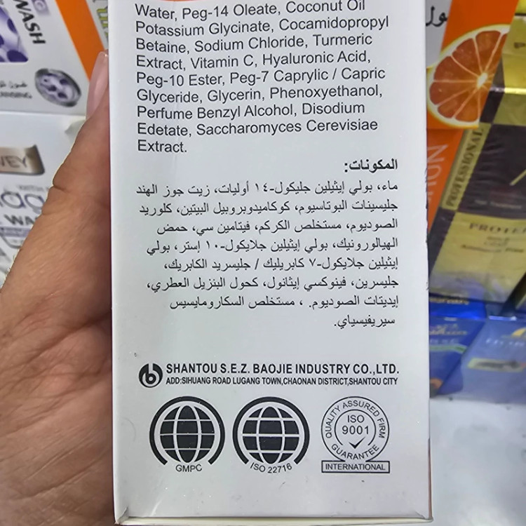 فیس واش براش دار روشان حاوی ویتامین سی و زرد چوبه 160 میل روشن کننده و ضد لک، بالانس چربی پوست