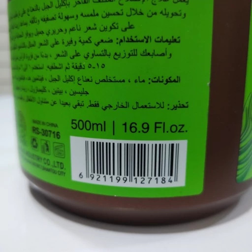ماسک مو رزماری 500 میل برند روشان درمان عمیق و تقویت کننده مو و درمان موخوره و خشکی