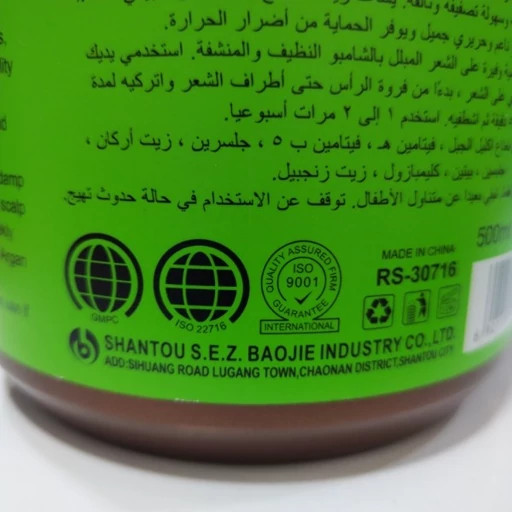 ماسک مو رزماری 500 میل برند روشان درمان عمیق و تقویت کننده مو و درمان موخوره و خشکی