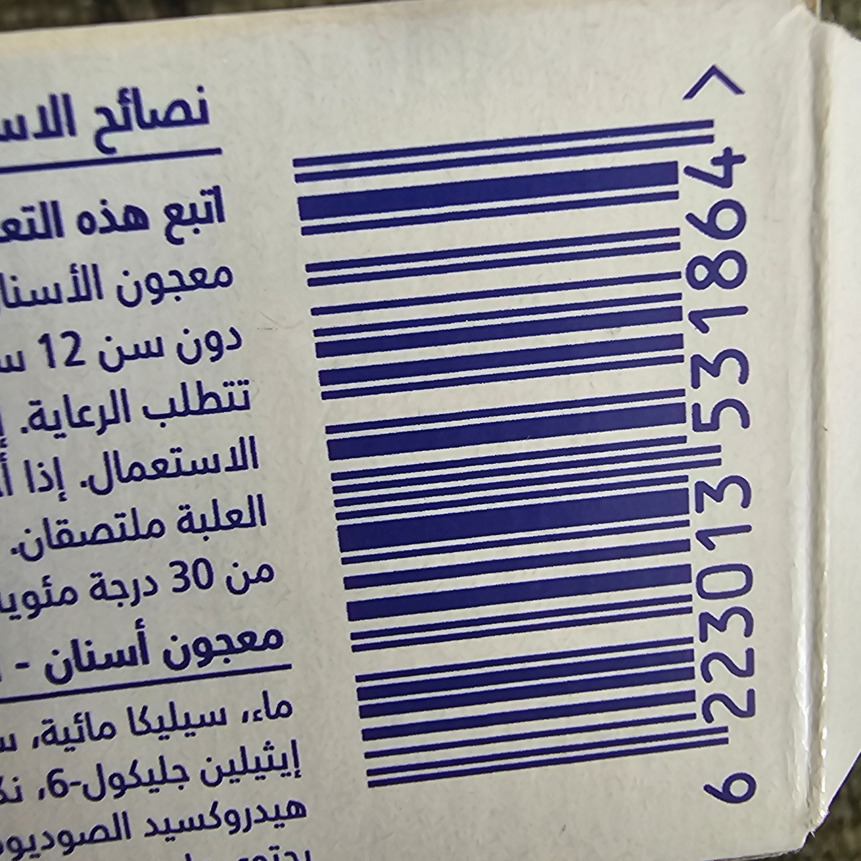 خمیردندان سنسوداین ضد حساسیت ساخت اسلواکی 75 میل سفید کننده و جرم گیر قوی مدل Douce Blancher