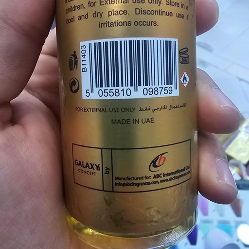 بادی اسپلش گلکسی مگامور (مگامار اورتو پاریسی) 250 میلی لیتر