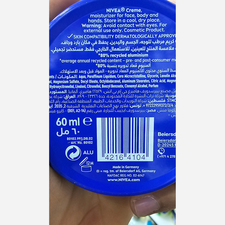 کرم نیوا آلمانی فلزی 60 میل مرطوب کننده و آبرسان و درمان خشکی و اگزما