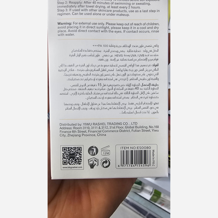 ضدآفتاب رنگی استلین 100 میل بافت سبک و آبرسان بدون رد سفیدی بر روی پوست فلوئیدی