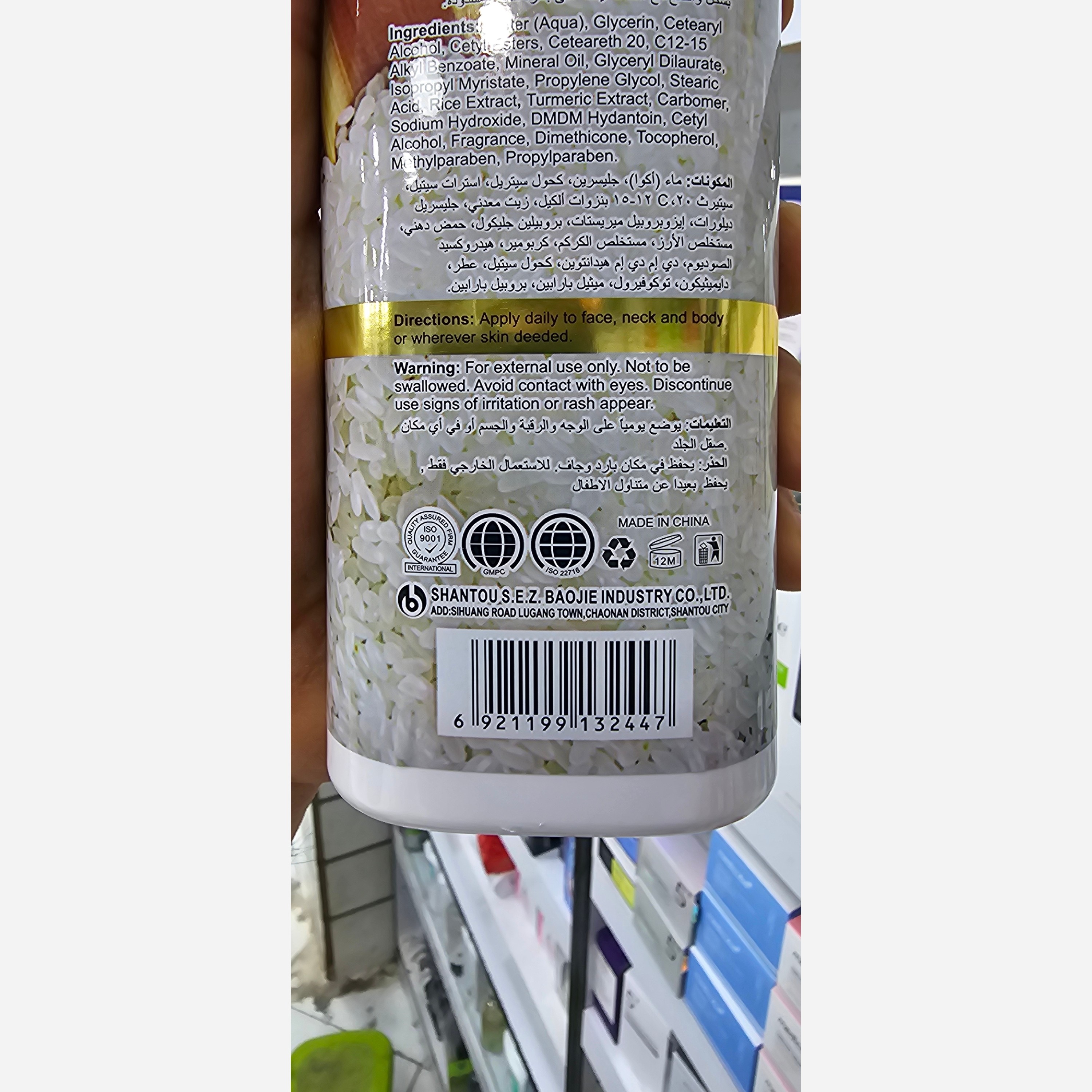 لوسیون برنج دکتر دیوی مرطوب کننده و آبرسان 24 ساعته و روشن کننده پوستهای خشک و مختلط مخصوص دست و بدن و صورت
