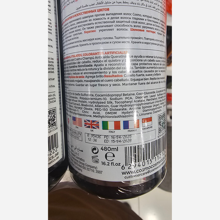 پک شامپو ماسک کاسمو 480 میل مخصوص موهای کراتین شده و رنگ شده و ضد ریزش و موخوره