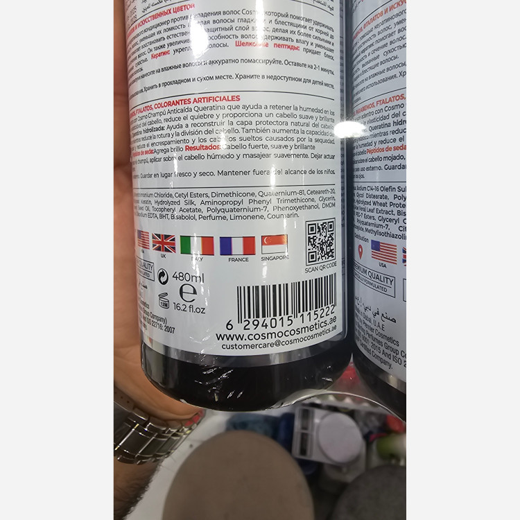 پک شامپو ماسک کاسمو 480 میل مخصوص موهای کراتین شده و رنگ شده و ضد ریزش و موخوره