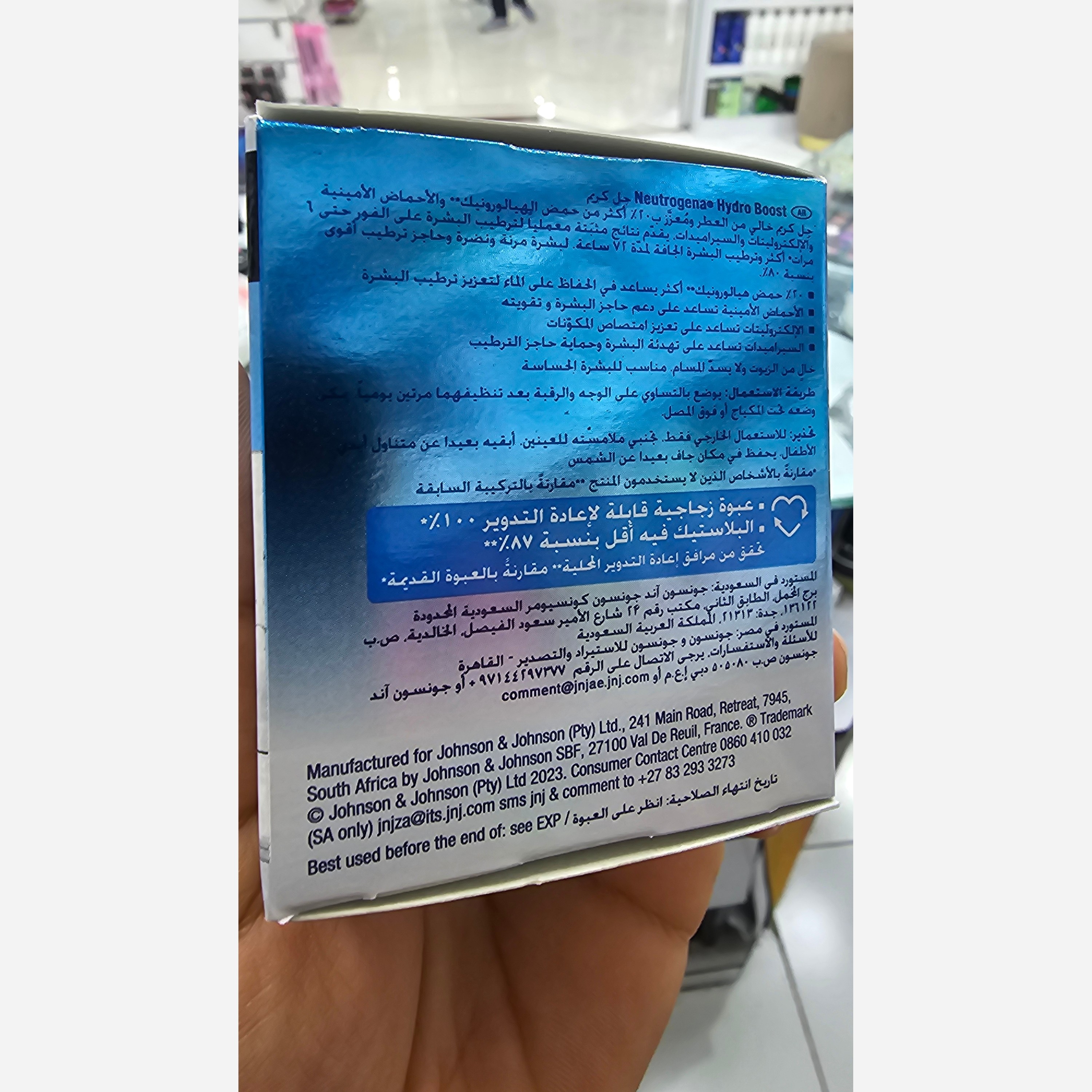 ژل کرم آبرسان هیدروبوست نوتروژینا اصلی آبرسانی قوی و زود جذب و بسیار سبک