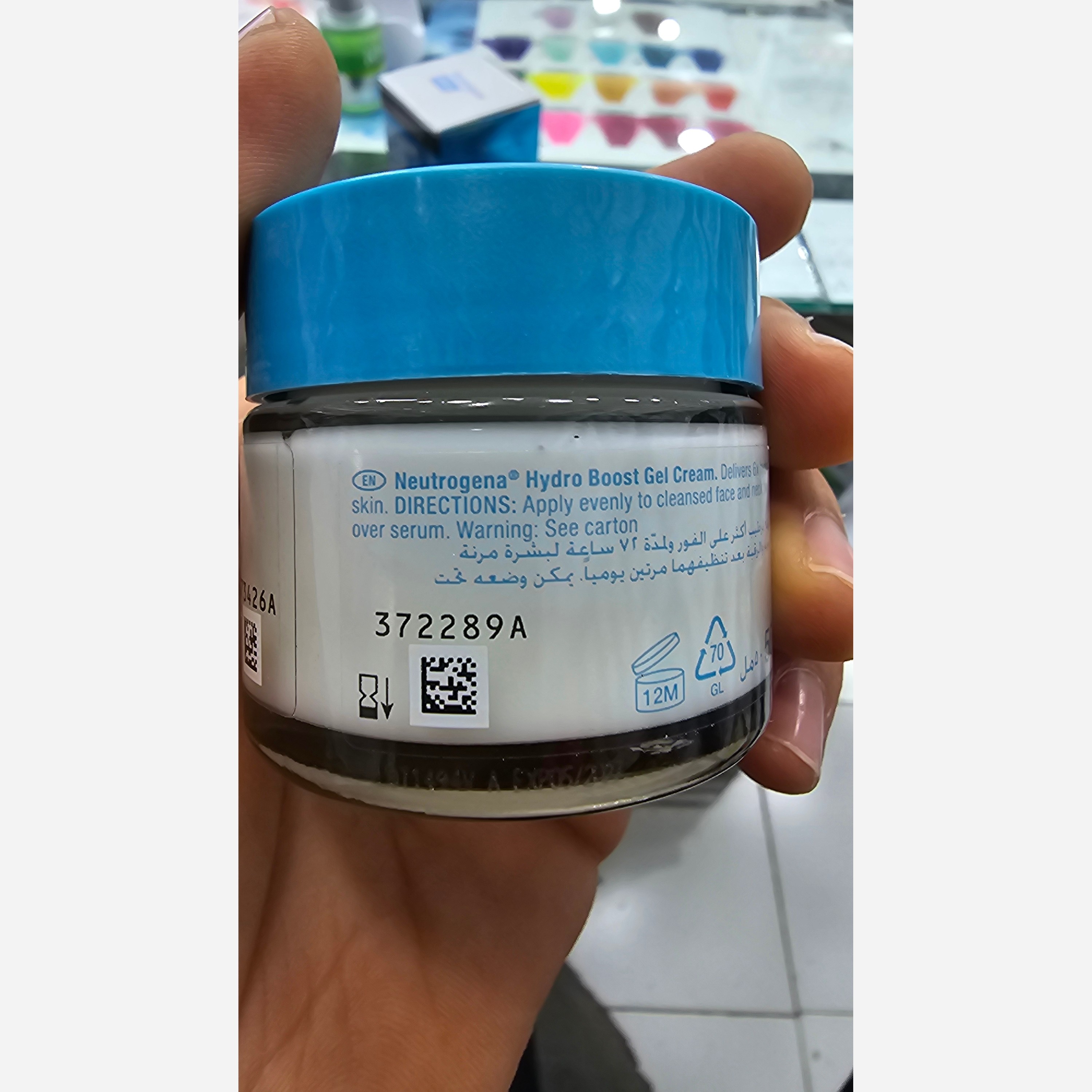 ژل کرم آبرسان هیدروبوست نوتروژینا اصلی آبرسانی قوی و زود جذب و بسیار سبک