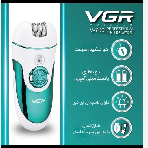 اپیلاتور وی جی ار مدل V-700