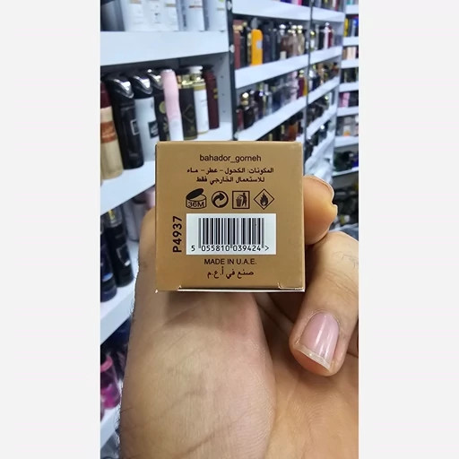 ادکلن مگاماره اورتو پاریسی برند گرندیور 30 میل ماندگاری 6 ساعته و پخش بو بی نظیر