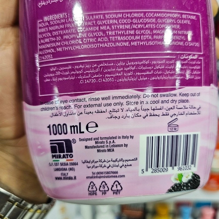 شامپو بدن مالیزیا (Malizia) رایحه توت سیاه و مشک (Blackberry and Musk) حجم 1000 میل