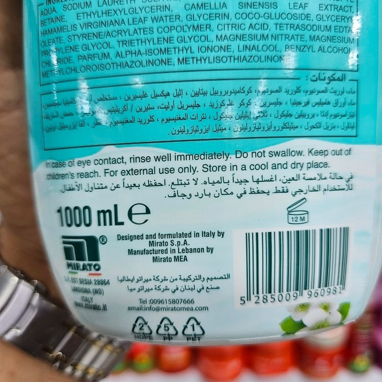 شامپو بدن مالیزیا (Malizia) اورجینال رایحه مشک سفید (با خاصیت آنتیباکتریال) حجم 1000میل ساخت ایتالیا